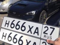 Фото автомобильного номера Н666ХА 27