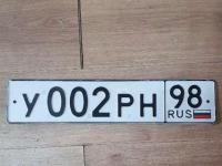 Фото автомобильного номера У002РН 98