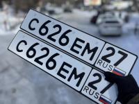 Фото автомобильного номера С626ЕМ 27