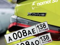 Фото автомобильного номера А008АЕ 138