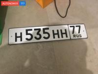Фото автомобильного номера Н535НН 77