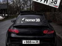 Фото автомобильного номера У888УН 38