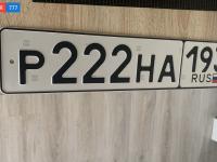 Фото автомобильного номера Р222НА 193