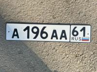 Фото автомобильного номера А196АА 61