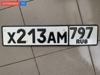 Фото автомобильного номера Х213АМ 797