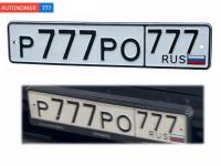 Фото автомобильного номера Р777РО 777
