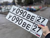 Фото автомобильного номера У090ВЕ 27