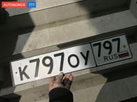Фото автомобильного номера К797ОУ 797