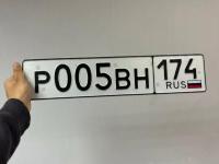 Фото автомобильного номера Р005В* 174
