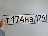Фото автомобильного номера Т174НВ 174