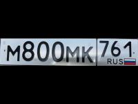 Фото автомобильного номера М800МК 761