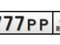 Фото автомобильного номера *777РР 43