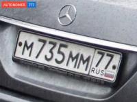 Фото автомобильного номера М735ММ 77