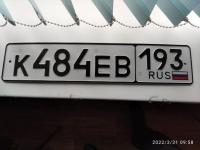Фото автомобильного номера К484ЕВ 193