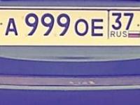 Фото автомобильного номера А999ОЕ 37