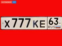 Фото автомобильного номера Х777КЕ 63