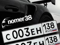Фото автомобильного номера С003ЕН 138