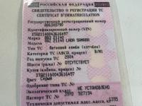 Фото автомобильного номера А063ХО 790