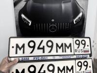Фото автомобильного номера М949ММ 99