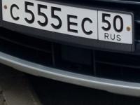 Фото автомобильного номера С555ЕС 50