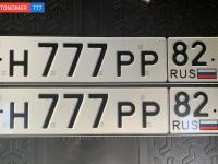 Фото автомобильного номера Н777РР **