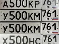 Фото автомобильного номера А500КР 761