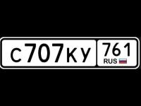 Фото автомобильного номера С707КУ 761