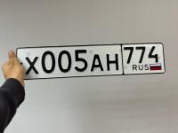 Фото автомобильного номера Х005АН 774