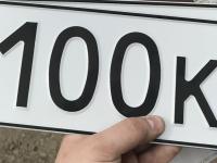 Фото автомобильного номера М100КХ 126