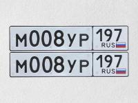 Фото автомобильного номера М008УР 197
