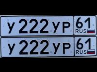 Фото автомобильного номера У222УР 61