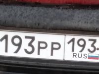 Фото автомобильного номера М193РР 193
