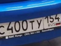 Фото автомобильного номера С400ТУ 154